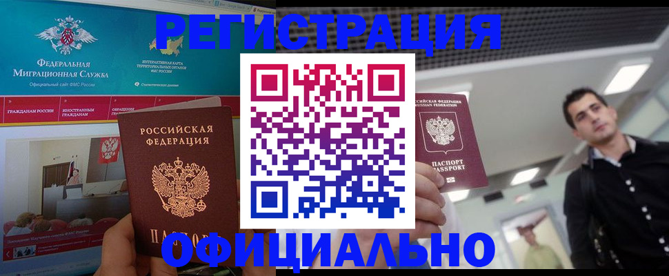 временная регистрация законно в Няндоме